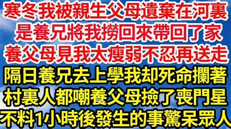 親生父母強行挖走我的腎|遺棄我的親生父母逼我捐腎，我該捐嗎？